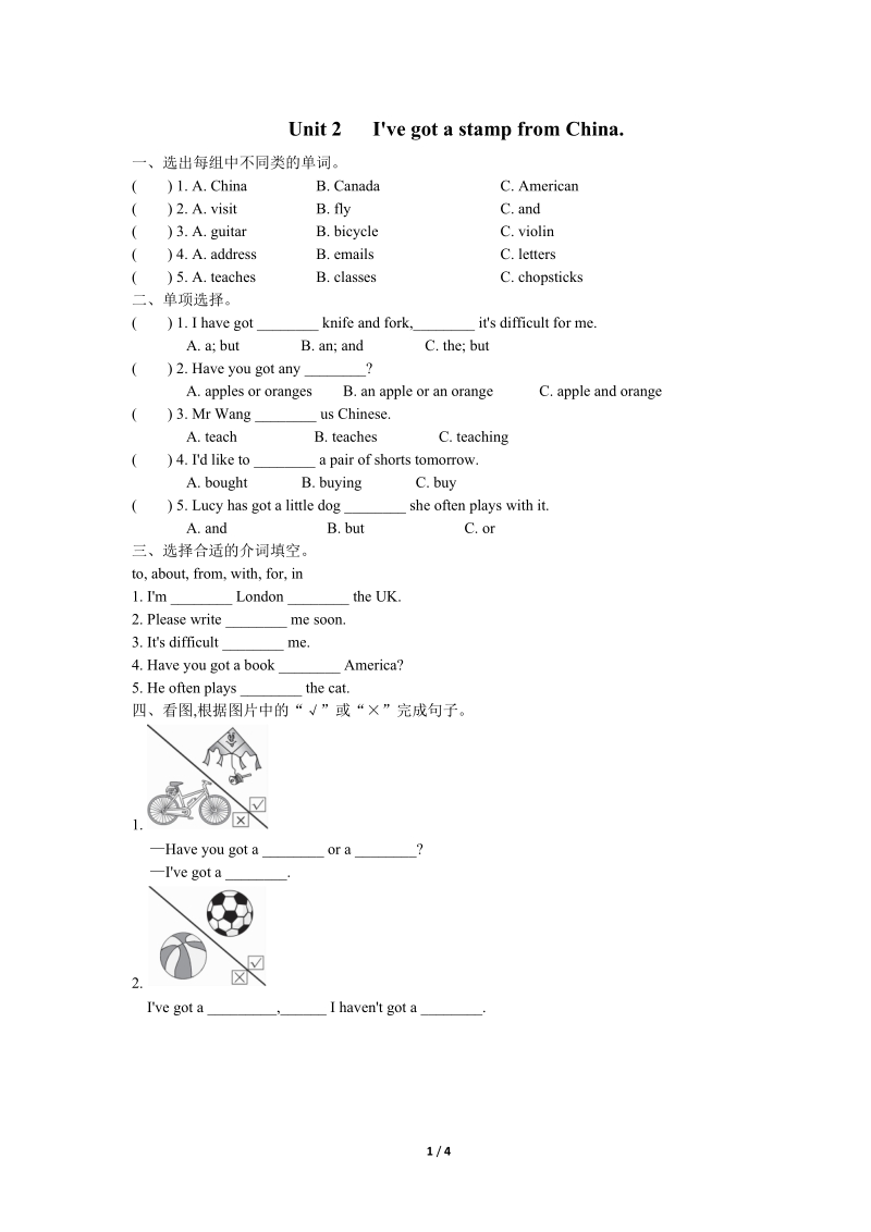 外研版（三起）英语六年级上Module6 Unit2同步练习（含答案）_第1页