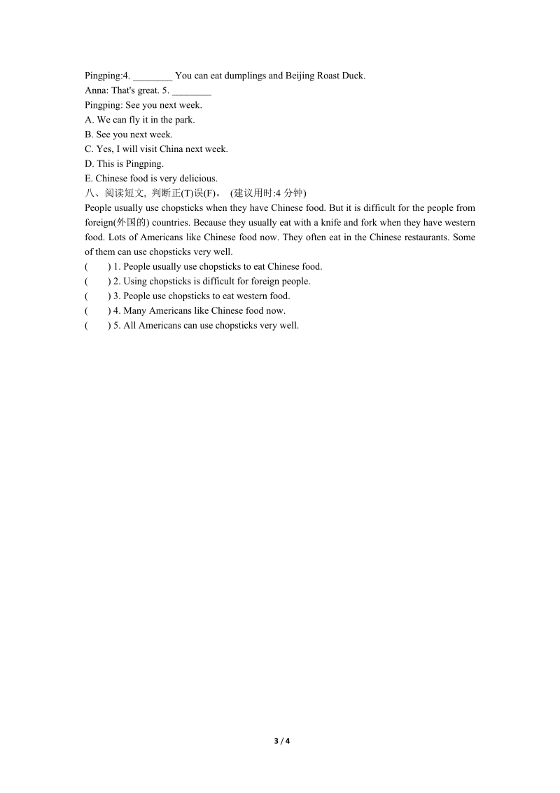 外研版（三起）英语六年级上Module6 Unit2同步练习（含答案）_第3页