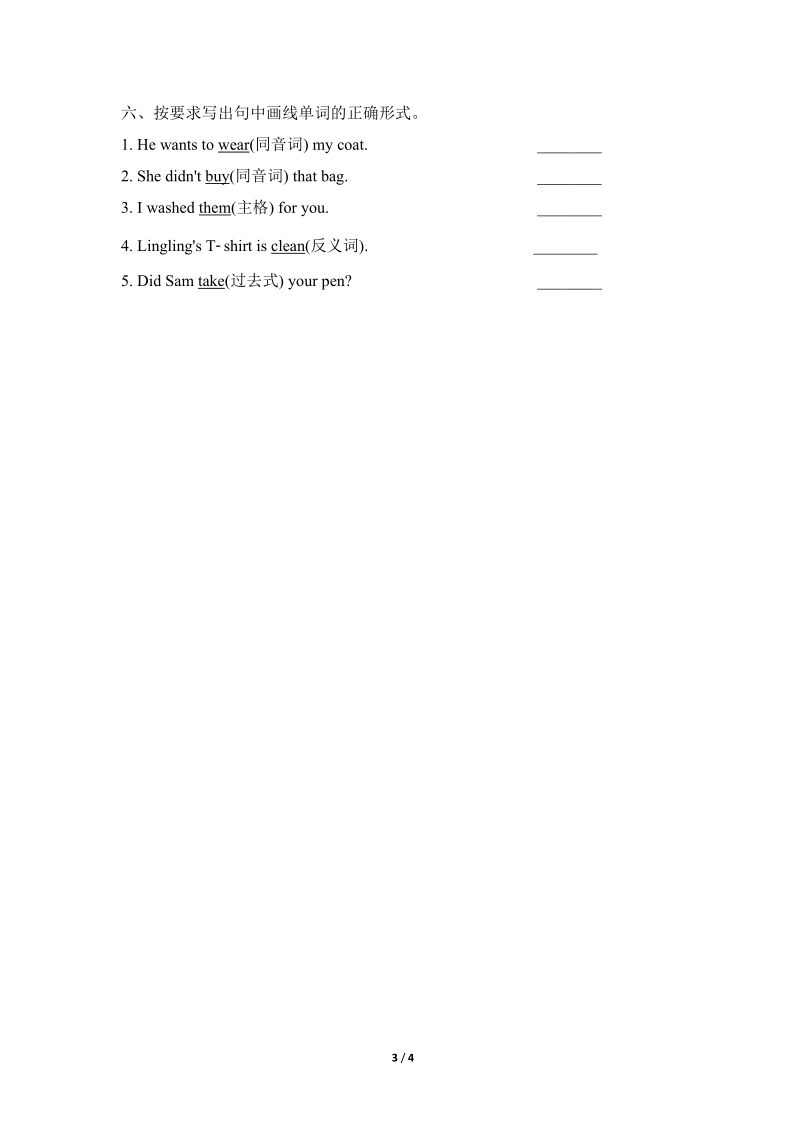 外研版（三起）英语五年级上Module 4 Unit 1同步练习（含答案）_第3页