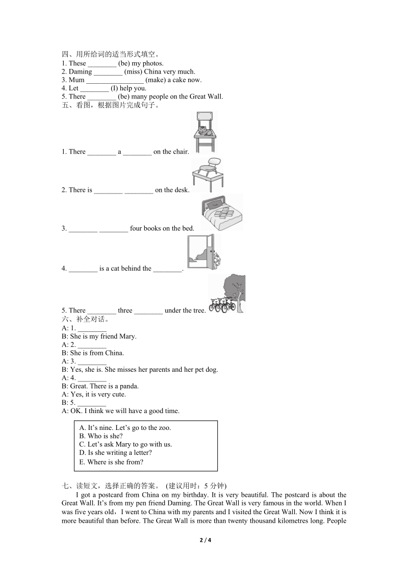 外研版（三起）英语六年级上Module2 Unit2同步练习（含答案）_第2页