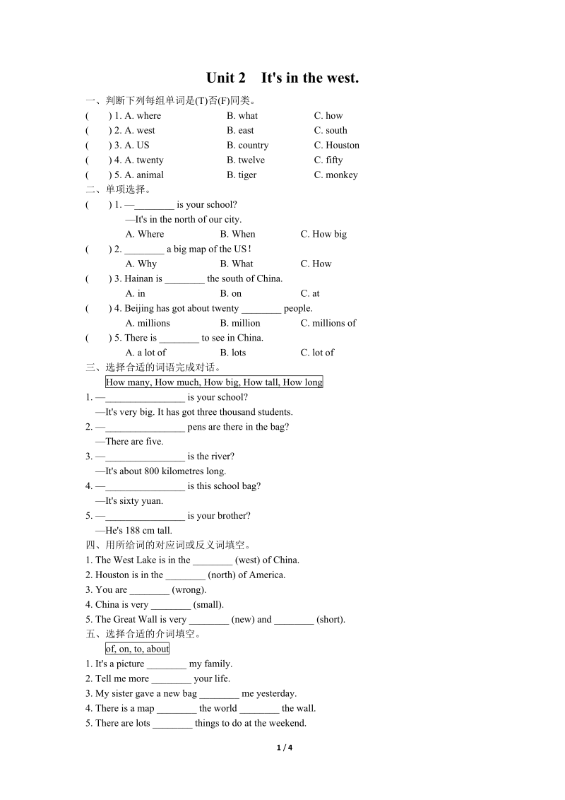 外研版（三起）英语六年级上Module1 Unit2同步练习（含答案）_第1页