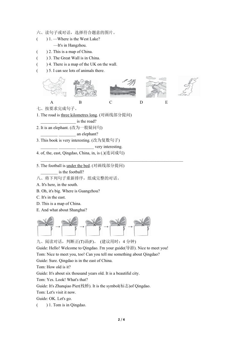 外研版（三起）英语六年级上Module1 Unit2同步练习（含答案）_第2页