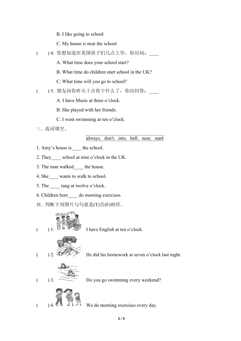 外研版（三起）英语五年级上Module 8 Unit 2同步练习（含答案）_第2页