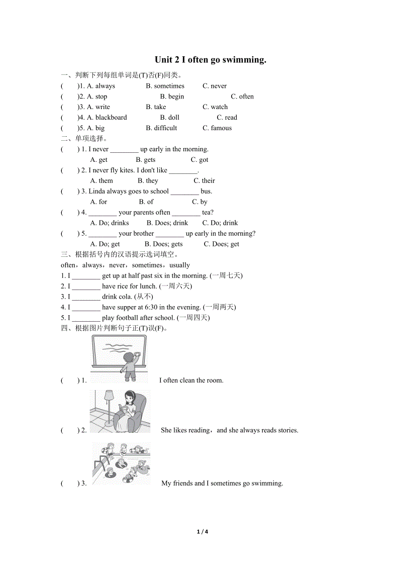 外研版（三起）英语六年级上Module8 Unit2同步练习（含答案）