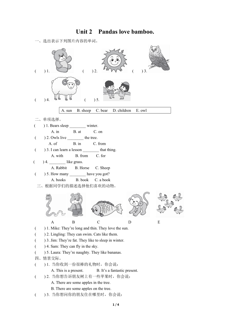外研版（三起）英语六年级上Module7 Unit2同步练习（含答案）_第1页