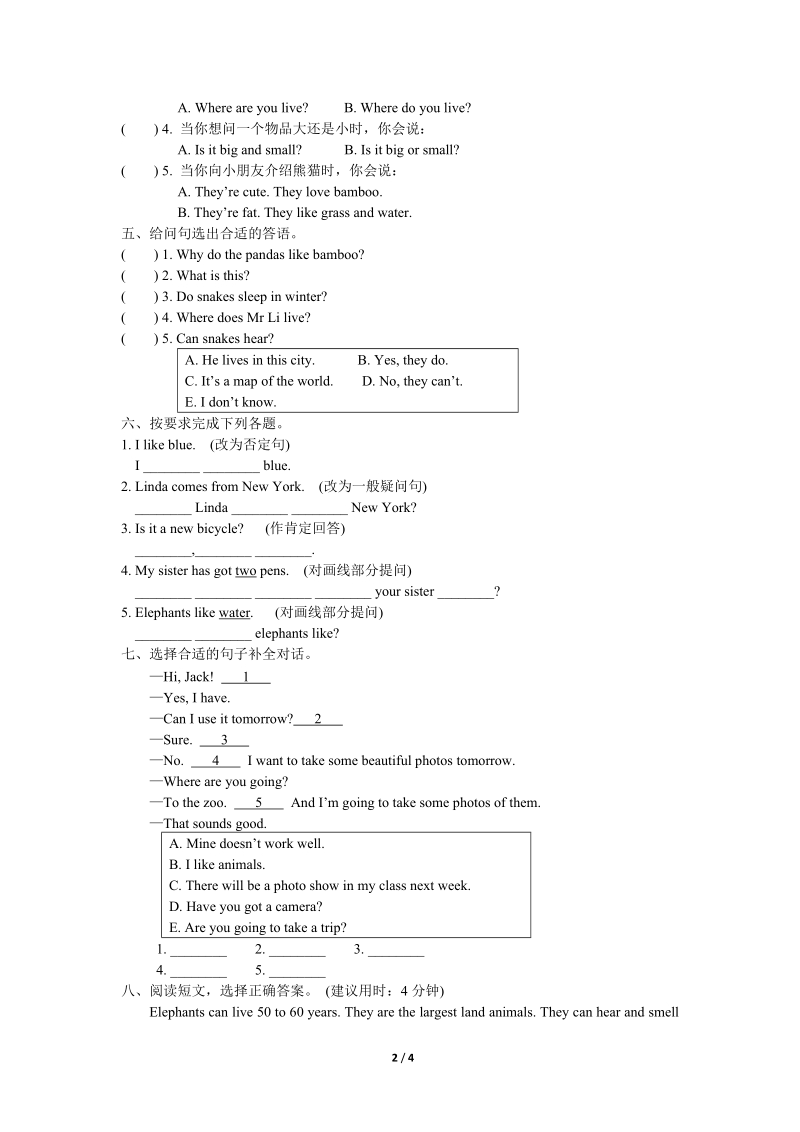 外研版（三起）英语六年级上Module7 Unit2同步练习（含答案）_第2页