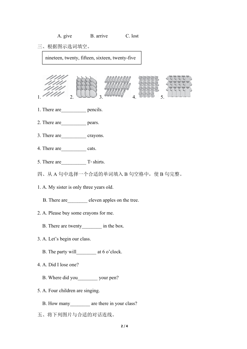 外研版（三起）英语五年级上Module 5 Unit 1同步练习（含答案）_第2页