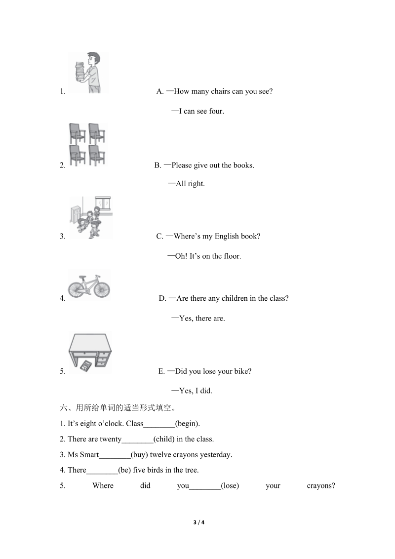 外研版（三起）英语五年级上Module 5 Unit 1同步练习（含答案）_第3页