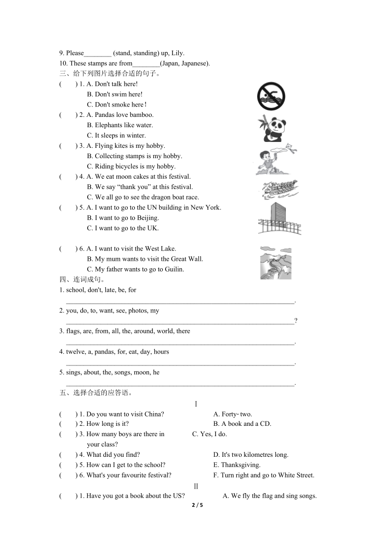 外研版（三起）英语六年级上专项训练二：句型（含答案）_第2页