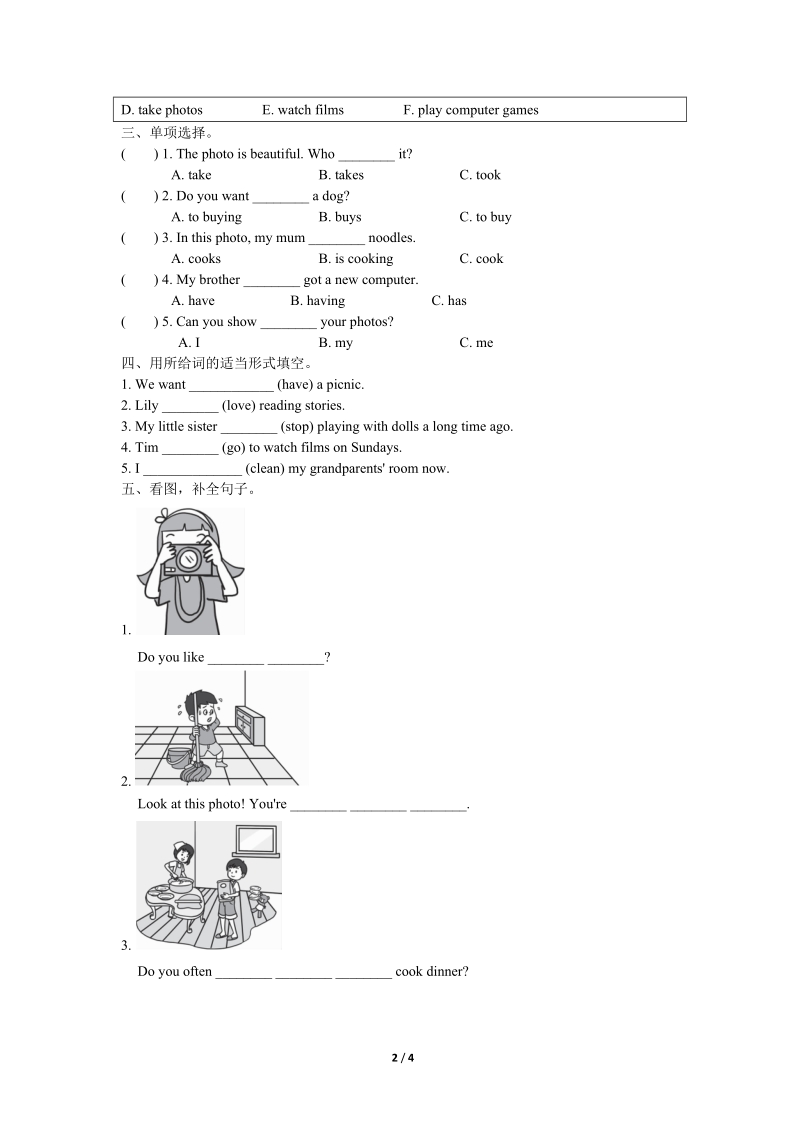 外研版（三起）英语六年级上Module8 Unit1同步练习（含答案）_第2页