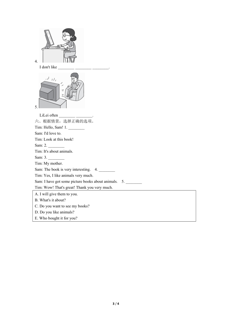 外研版（三起）英语六年级上Module8 Unit1同步练习（含答案）_第3页