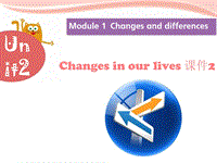 牛津上海版（深圳用）六年级下英语Module 1 Unit 2《Change in our lives》课件2