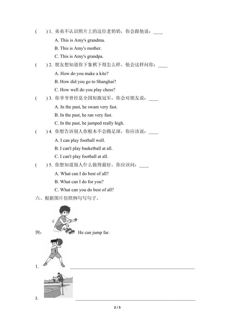 外研版（三起）英语五年级上Module 6 Unit 2同步练习（含答案）_第2页