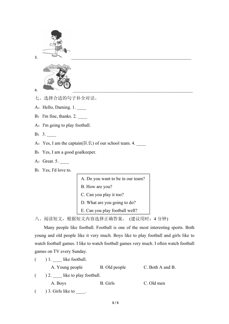 外研版（三起）英语五年级上Module 6 Unit 2同步练习（含答案）_第3页