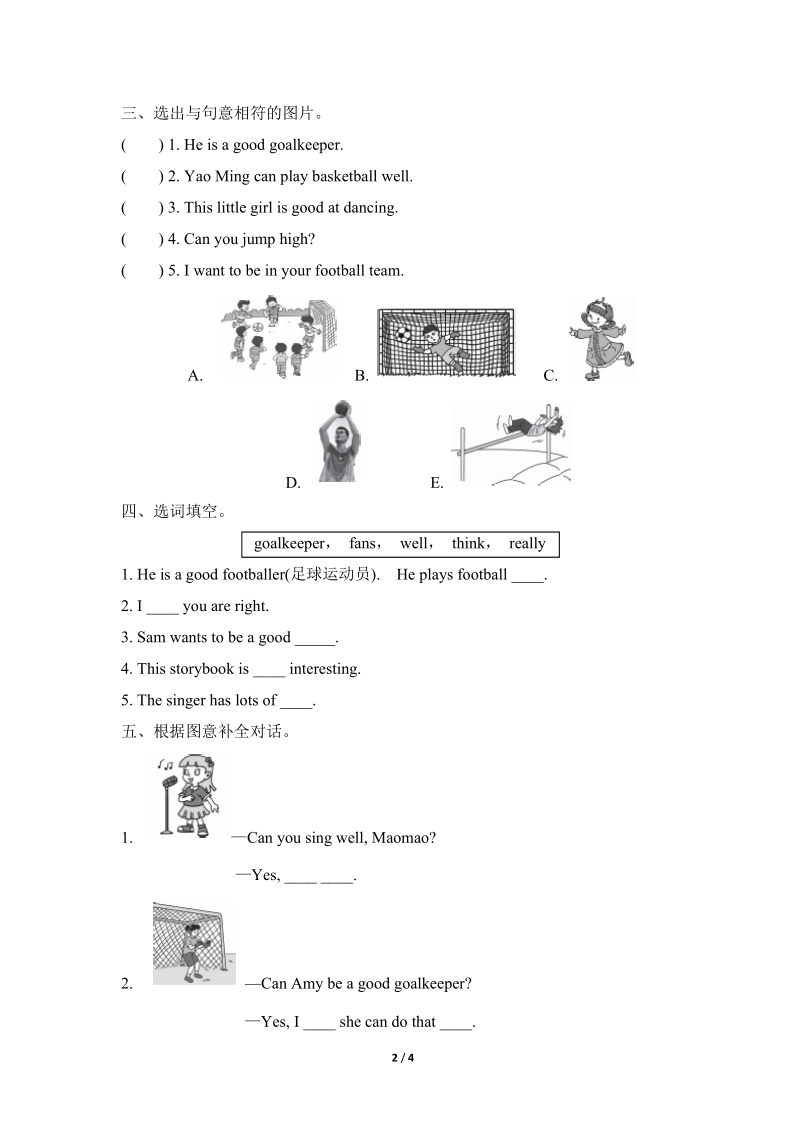 外研版（三起）英语五年级上Module 6 Unit 1同步练习（含答案）_第2页