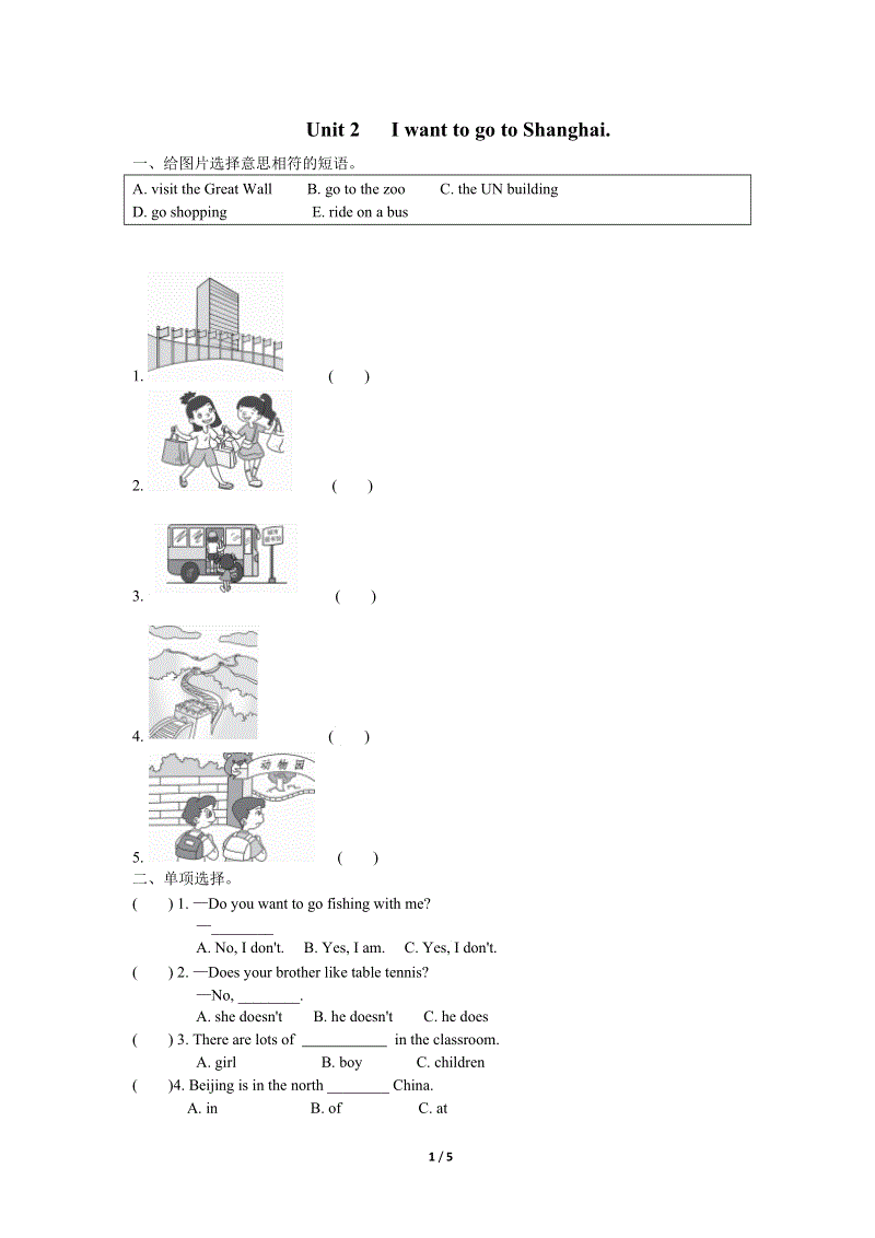 外研版（三起）英语六年级上Module9 Unit2同步练习（含答案）