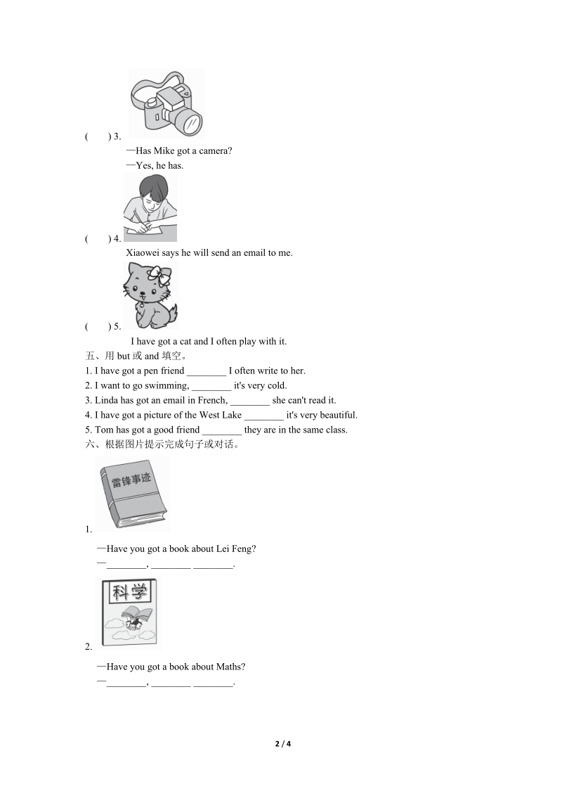 外研版（三起）英语六年级上Module6 Unit1同步练习（含答案）_第2页