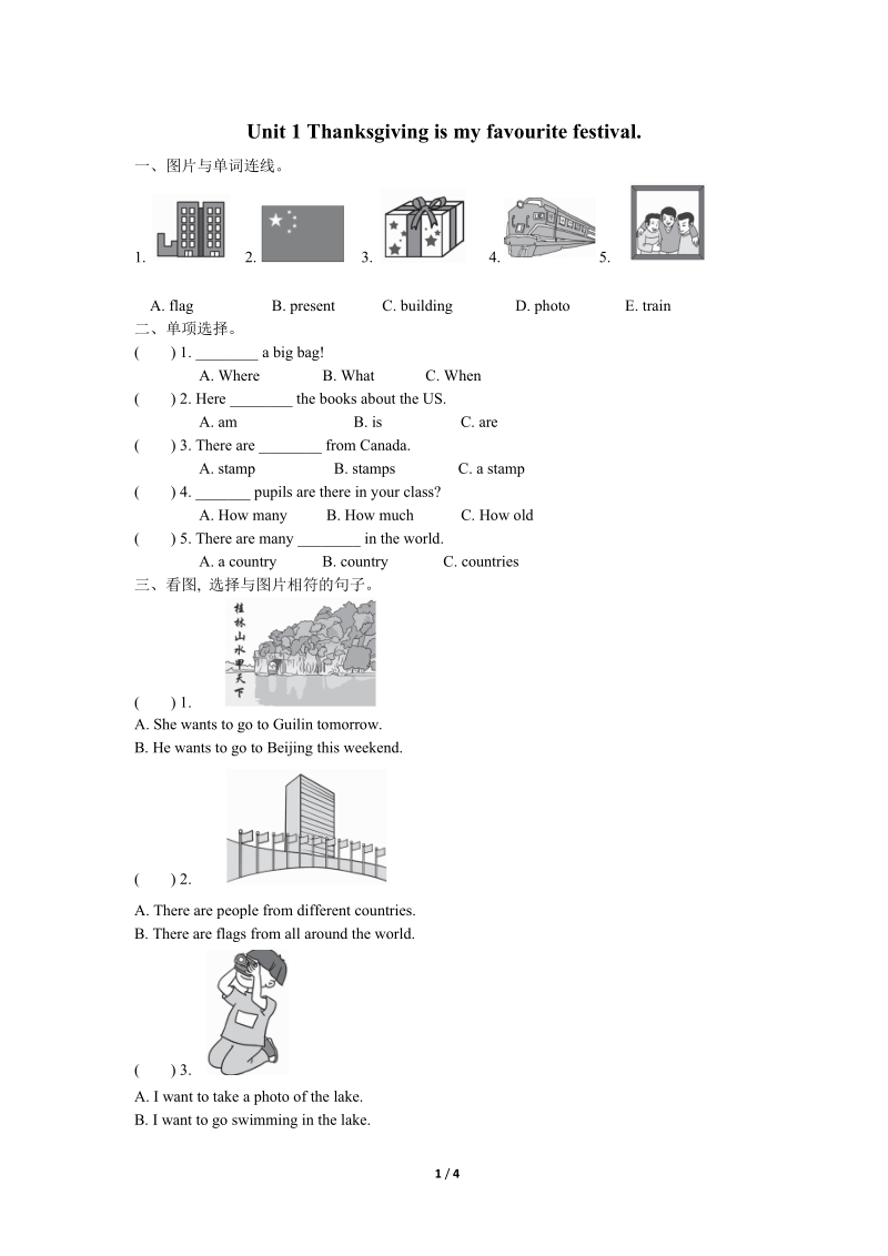 外研版（三起）英语六年级上Module9 Unit1同步练习（含答案）_第1页