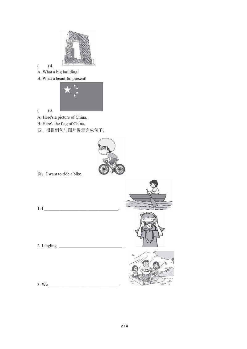 外研版（三起）英语六年级上Module9 Unit1同步练习（含答案）_第2页