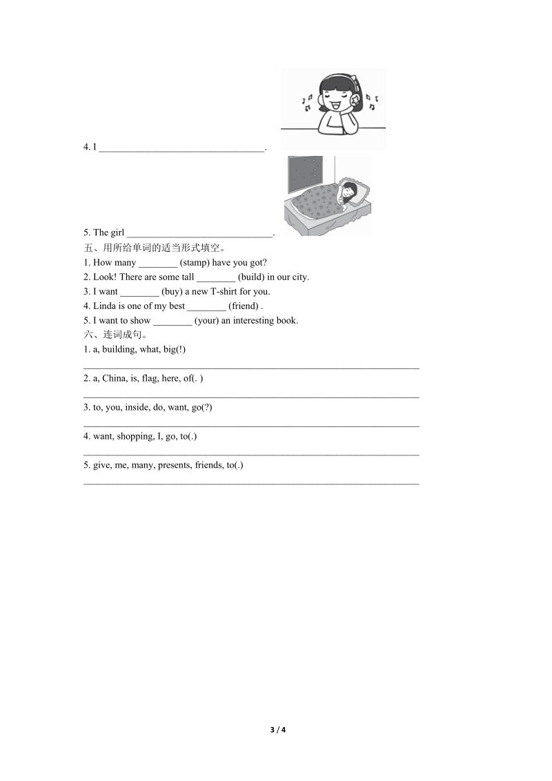 外研版（三起）英语六年级上Module9 Unit1同步练习（含答案）_第3页