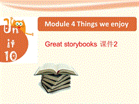 牛津上海版（深圳用）六年级下英语Module 4 Unit 10《Great storybooks》课件2