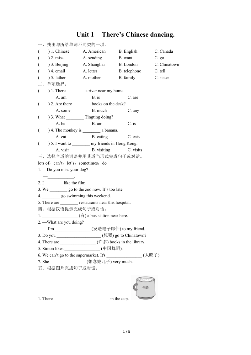 外研版（三起）英语六年级上Module2 Unit1同步练习（含答案）_第1页