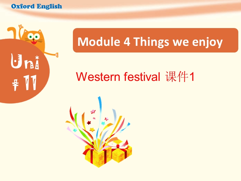 牛津上海版（深圳用）六年级下英语Module 4 Unit 11《Western festivals》课件1_第1页