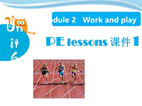 牛津上海版（深圳用）六年级下英语Module 2 Unit 6《PE lessons》课件1
