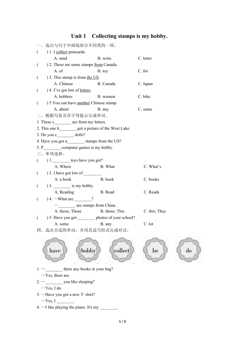 外研版（三起）英语六年级上Module3 Unit1同步练习（含答案）_第1页