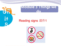 牛津上海版（深圳用）六年级下英语Module 3 Unit 8《Reading sings》课件1