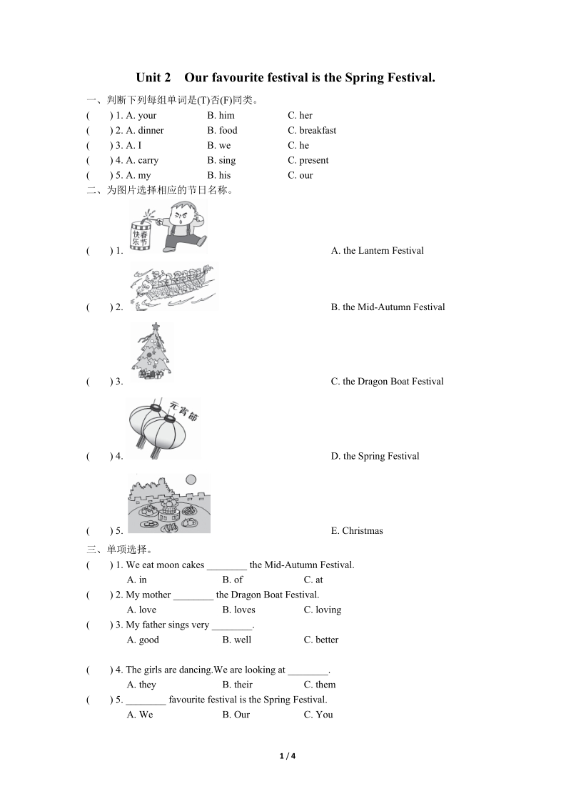 外研版（三起）英语六年级上Module4 Unit2同步练习（含答案）_第1页