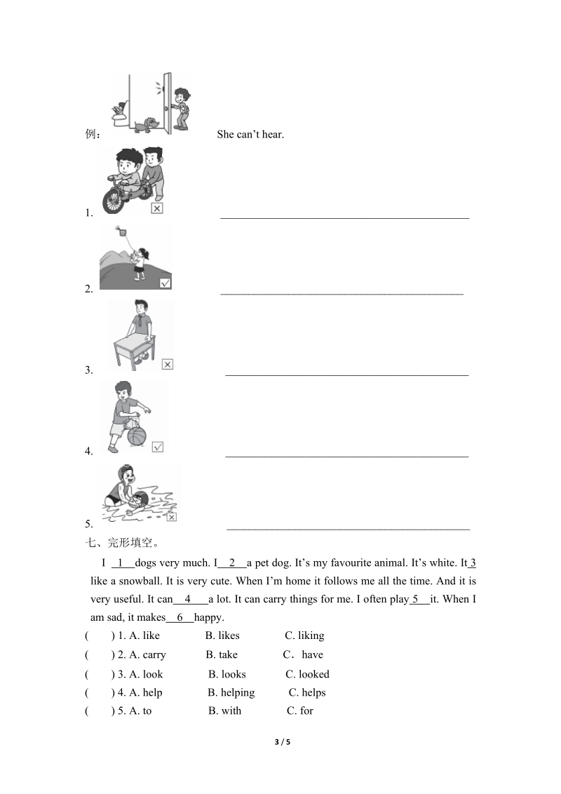 外研版（三起）英语五年级上Module 7 Unit 2同步练习（含答案）_第3页