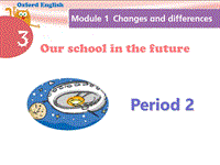 牛津上海版（深圳用）六年级下英语Module 1 Unit 3《Our school in the future》课件2