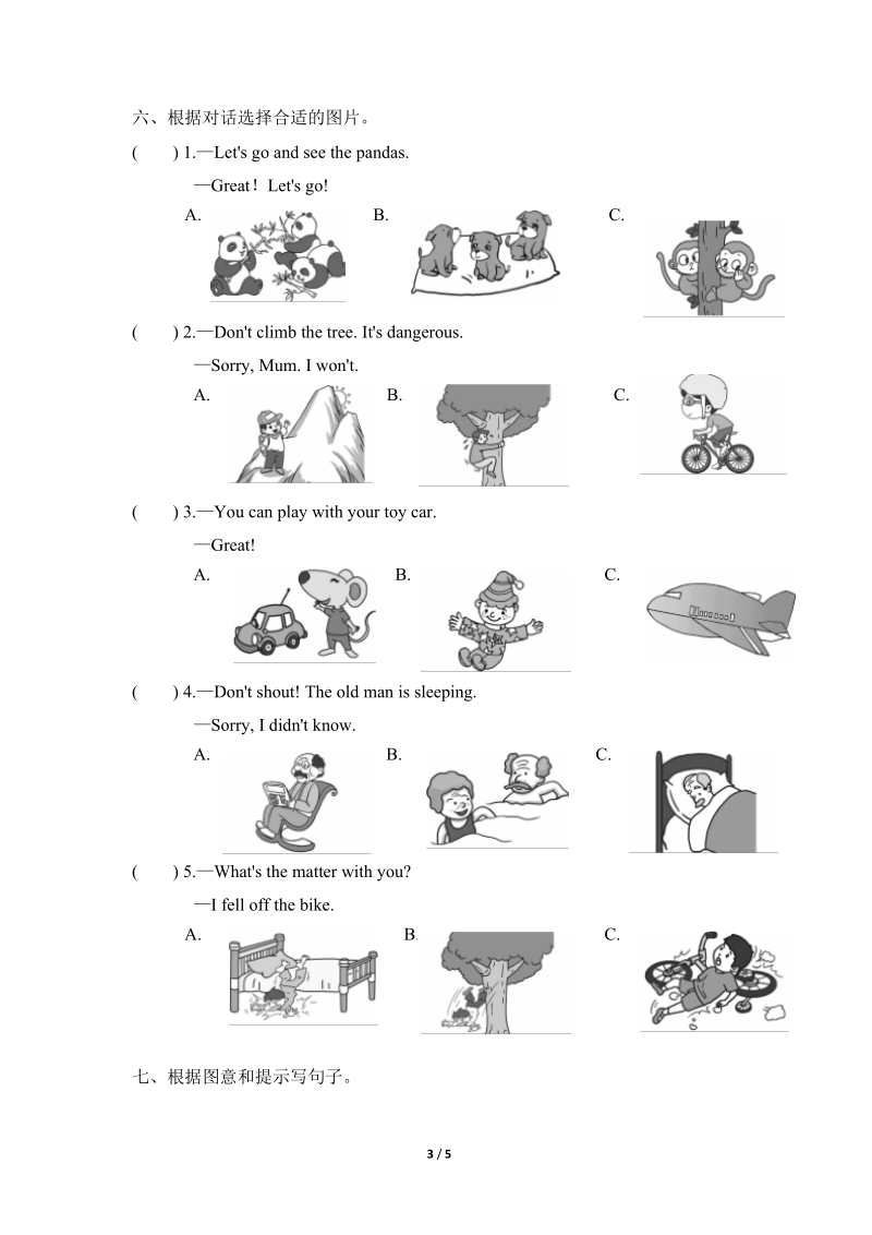 外研版（三起）英语五年级上Module 10 Unit 2同步练习（含答案）_第3页