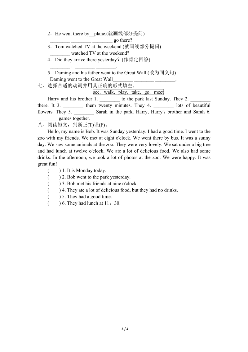 外研版（三起）英语五年级上Module 3 Unit 2同步练习（含答案）_第3页