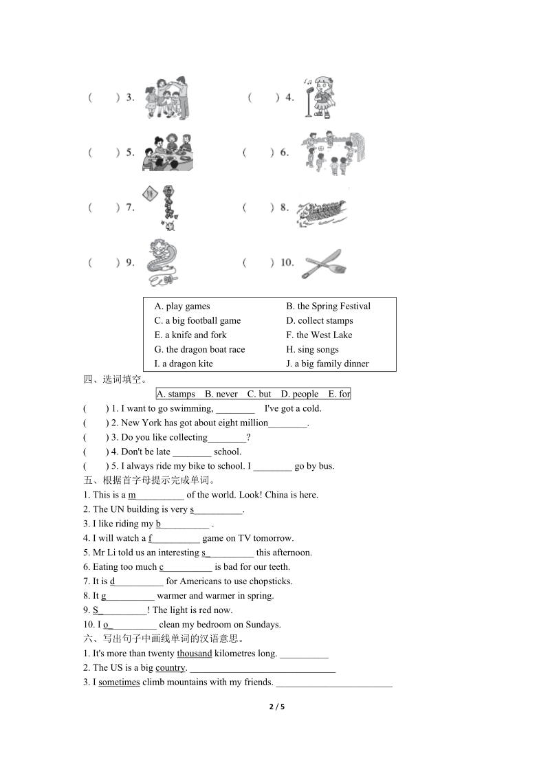 外研版（三起）英语六年级上专项训练一：词汇（含答案）_第2页