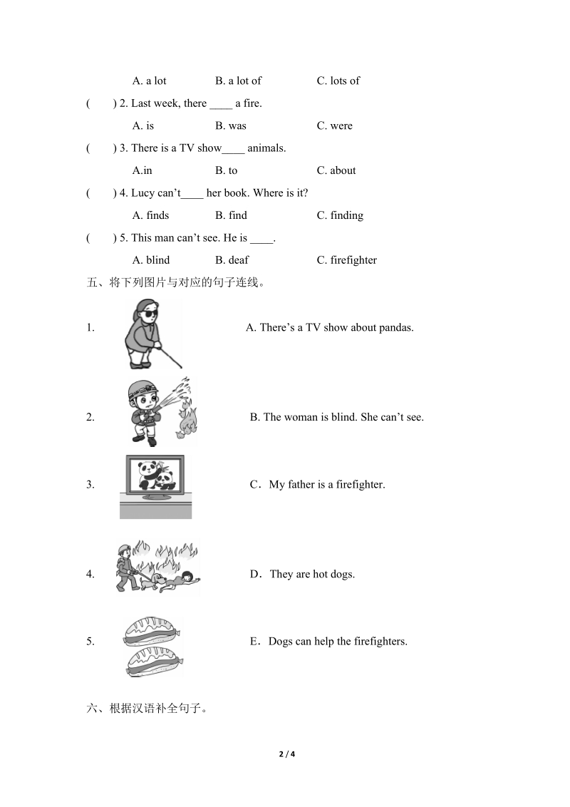 外研版（三起）英语五年级上Module 7 Unit 1同步练习（含答案）_第2页