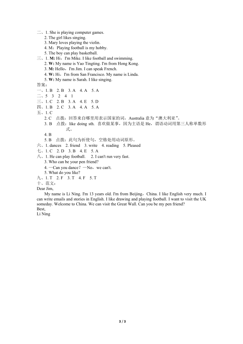 外研版（三起）英语六年级上Module5单元检测试卷（一）含答案+听力mp3_第3页