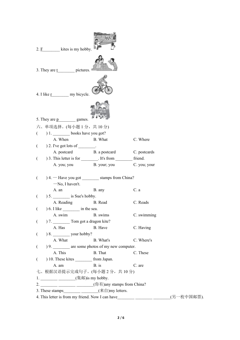 外研版（三起）英语六年级上Module3单元检测试卷（二）含答案+听力mp3_第2页