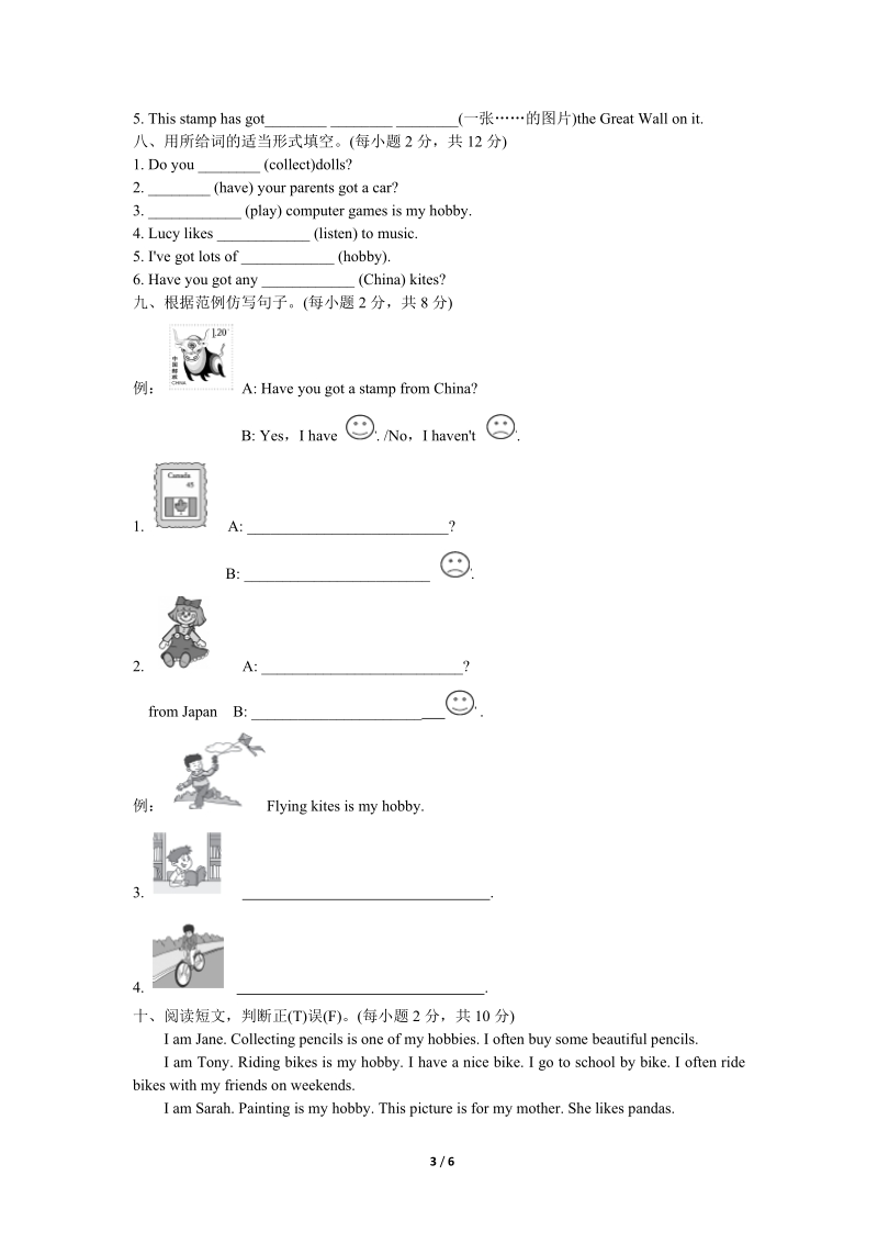 外研版（三起）英语六年级上Module3单元检测试卷（二）含答案+听力mp3_第3页