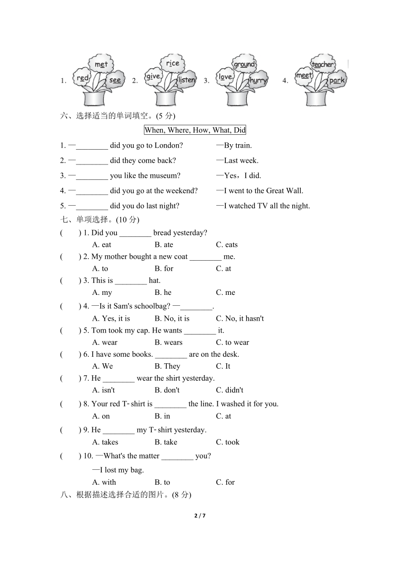 外研版（三起）英语五年级上期中检测卷（4）含答案_第2页
