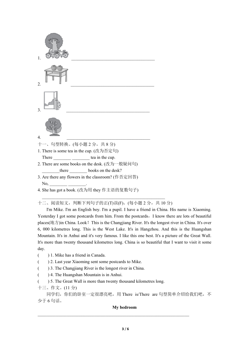 外研版（三起）英语六年级上Module2单元检测试卷（二）含答案+听力mp3_第3页