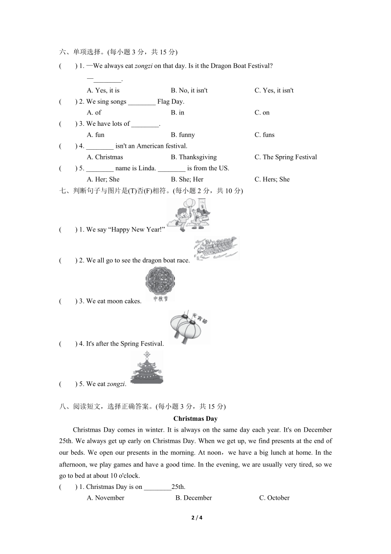 外研版（三起）英语六年级上Module4单元检测试卷（一）含答案+听力mp3_第2页