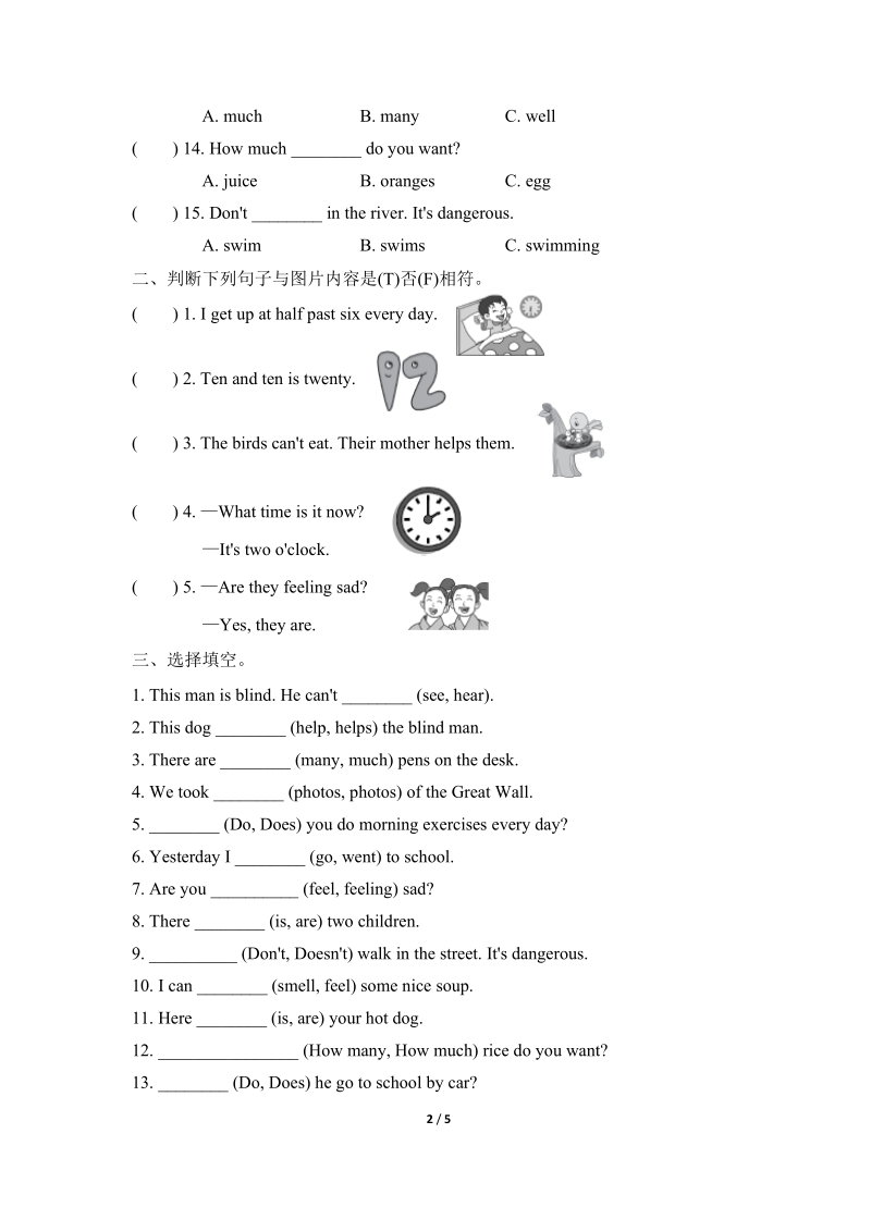 外研版（三起）英语五年级上专项训练二：句型（含答案）_第2页