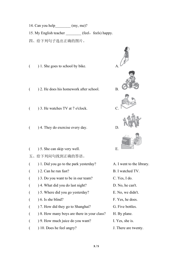 外研版（三起）英语五年级上专项训练二：句型（含答案）_第3页