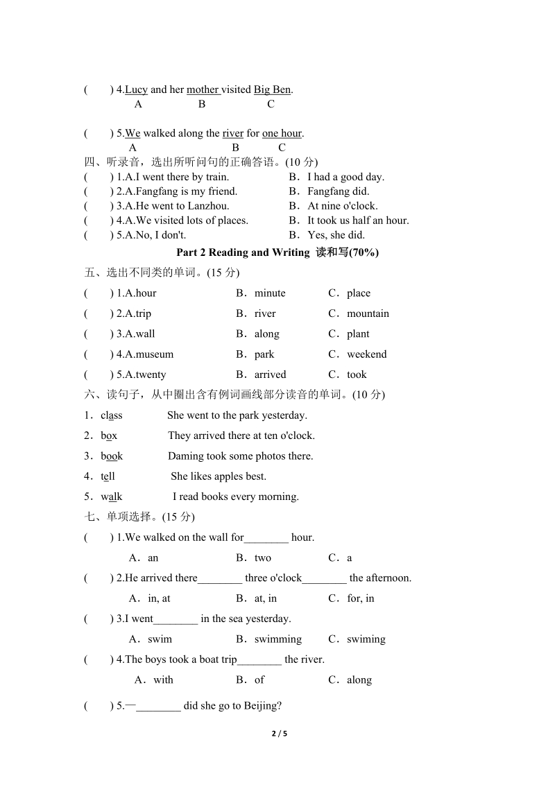 外研版（三起）英语五年级上Module3单元检测卷（一）含答案_第2页