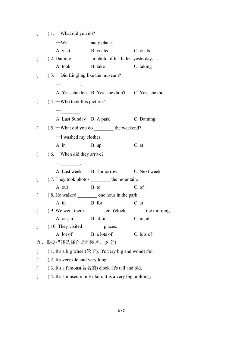 外研版（三起）英语五年级上Module3单元检测卷（二）含答案_第3页