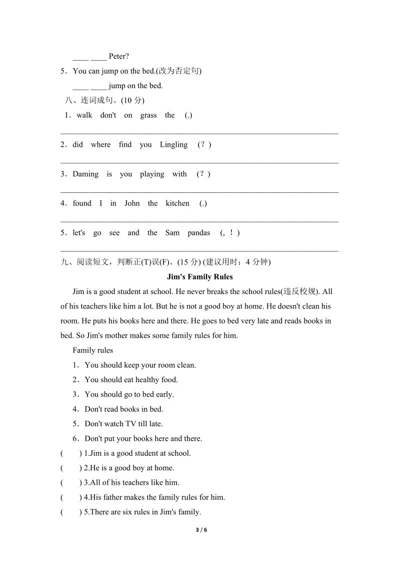 外研版（三起）英语五年级上Module10单元检测卷（一）含答案_第3页