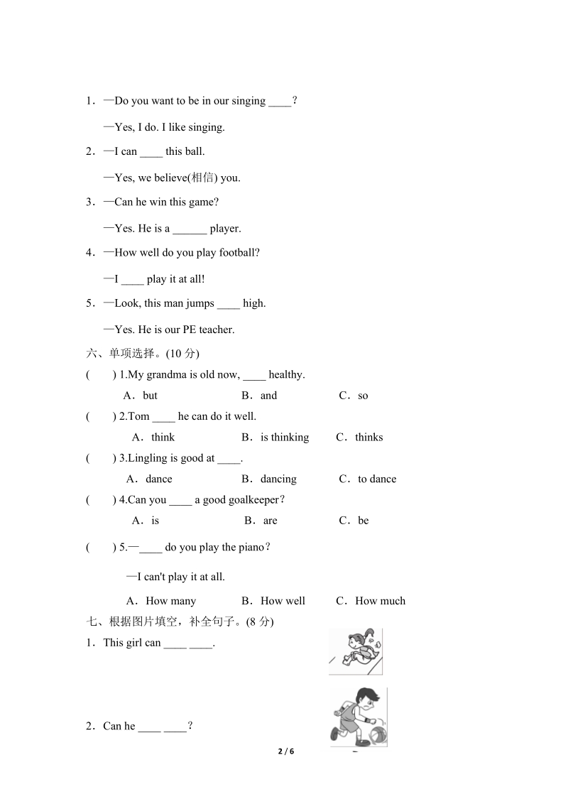 外研版（三起）英语五年级上Module6单元检测卷（一）含答案_第2页