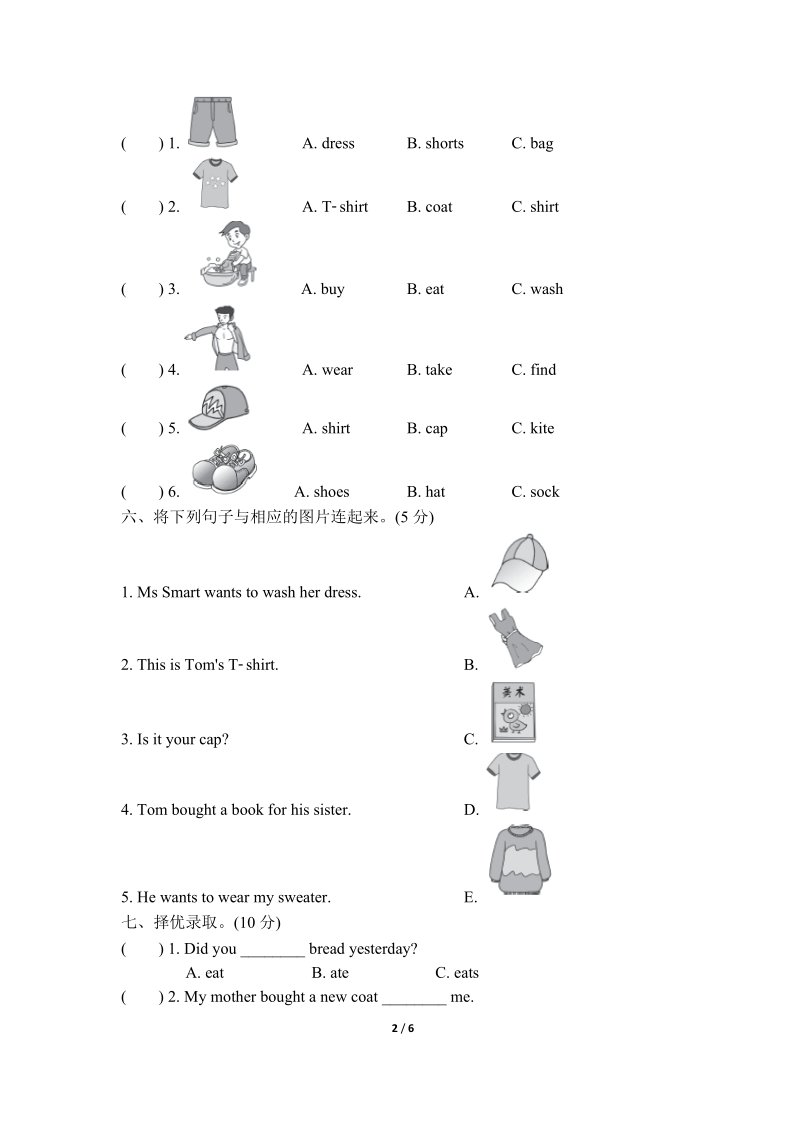 外研版（三起）英语五年级上Module4单元检测卷（二）含答案_第2页
